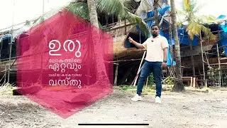URU, largest handicraft in the world  |  dc#04  |  hammerstudio