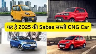 Top 10 Best Cheapest CNG Cars in India 2025 | 2025 INDIA's TOP 10 Cheapest CNG Cars Revealed