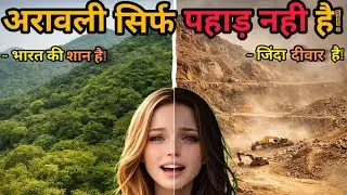 Aravalli Hills Are Dying | India&rsquo;s Oldest Mountains in Danger |