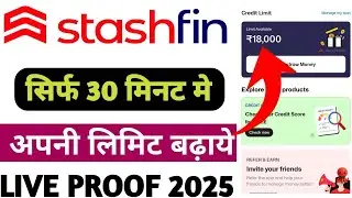 Stashfin Limit Increase | Stashfin Ki Limit Kaise Badhaye | Limit Increase kaise kare