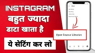 How To Save Internet In Instagram || Save Data On Instagram Reels