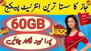 jazz monthly internet package | jazz internet package | jazz net pkg | jazz monthly packages 2023