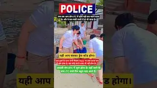 UP Police JTC में यही सब होता है। बहुत मस्ती करते हैं सब #uppolice #socialwork #jtc #training #viral