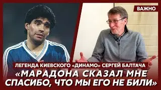 Легенда киевского &laquo;Динамо&raquo; Балтача о скандалах Лобановского с Блохиным