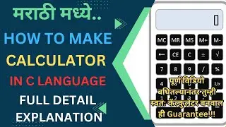 How To Make Calculator in C Language | Calculator Program in C | Using Function, Switch Case, Loop
