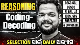 Reasoning Series | Coding-Decoding | OSSC CGL & OSSSC RI/ARI/SFS/ICDS/JA/Forester 2025 Exam