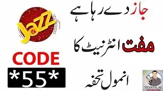 Jazz free internet code july 2018 جاز مفت انٹرنیٹ جولائی 2018
