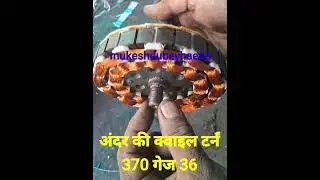 Orient ceiling fan winding data 14slot copper winding #ceiling #orient #usha