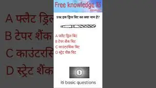 @Freeknowledgeiti only basic questions for iti students @YouTube @lernen @iti #generalknowledge