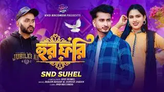 হূর ফরি - Hoor Fori | Snd Suhel | Rikon Hasan, Jannat Jahan | Shad Shah | Sylheti Song 2026