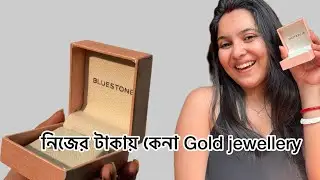 নিজের উপার্জনের টাকায় কেনা ১ম Diamond 💎 এর jewellery 😍🌸 || তাও এত কম দামে ❤️🌹 