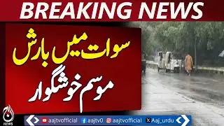 Rain Brings Pleasant Weather to Swat - Aaj News Breaking