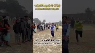 #tuntun_yadav #bhojpuri #kajal_raj #video #1600mtrruning #army #power #academy #shorts #youtube