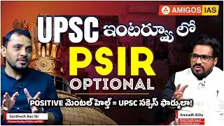 UPSC : Topper Mindset & Mental Health Guide | Interview Strategy + PSIR Optional Tips | Amigos IAS
