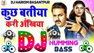 Kuchh Batiya Kari Ankhiya Dj Humming Bass | Pawan Singh New Song | Bhojpuri Dj Song 2025 | Dj Hariom