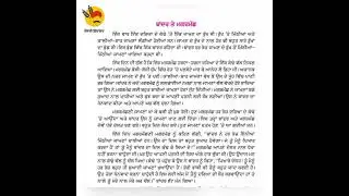 PSSSB STENO 80WPM 07-05-23