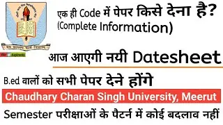 Chaudhary Charan Singh University New Update | CCS University Exam Related Information