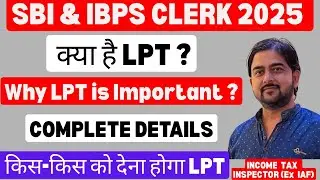 LPT for SBI & IBPS CLERK 2025🔥Do people also fail in LPT??