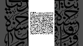 ISLAMIC ART CALLIGRAPHY 🎨✨