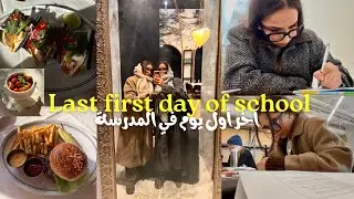 LAST FIRST DAY OF SCHOOL | 📚✏️🎓📝