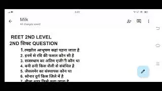 reet paper 2022 23 july,reet level 1 paper 2022 answer key,reet paper 2022 level 1,reet paper 2022