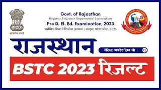 BSTC Result 2023 Latest Update By @digitalRprakash