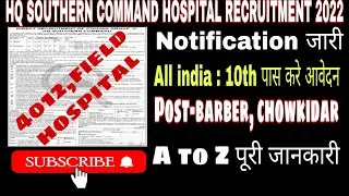 HQ SOUTHERN COMMAND HOSPITAL RECRUITMENT 2022|| 4012 FIELD HOSPITAL RECRUITMENT ||@a24education63