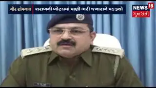 Police Cracks Down High Profile Liquor Party In Surat; 8 Men, 6 Women In Custody
