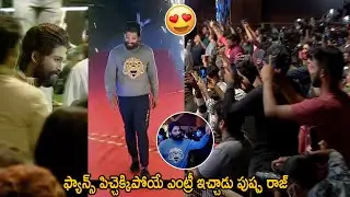 ICON STAR Allu Arjun Grand Entry at Pushpa First Meet Event | Pushpa Teaser | Sukumar | LATV