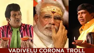Modi Corona Speech | Modi Speech Troll | Corona Virus Vadivelu Fun |  Curfew Troll |Corona Vadivelu