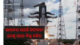 Chandrayan-3 Triumph: India Creates History with Remarkable Success |Utkal Reporter