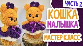 Baby Cat MK Part 2
