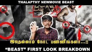 BEAST  First Look Breakdown | Thalapathy 65 Firstlook | Vijay | Nelson | Sun Pictures | Enjaami's