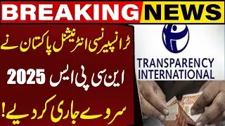Transparency International Pakistan Releases NCPS 2025 Survey &mdash; Major Revelations Uncovered!