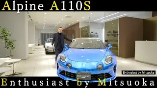 【車両紹介】 フランス生まれの軽量スポーツカー！Alpine A110S｜Enthusiast by Mitsuoka