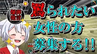 【切り抜き】ニグが罵られたい女性を募集した結果…