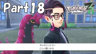 乙女ゲーだったかもしれない・・・【Pokémon LEGENDS ZA】