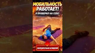 3 недели мобильности &mdash; и ты чувствуешь себя другим человеком