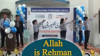 Allah is Rehman and Rahim Tablo at Darain educational school system Quetta