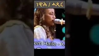 New eritrean guaila 2023 #eritrea #ethiopia #tigray #shorts