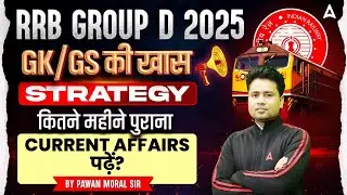 RRB GROUP D 2025 GK/GS Strategy | Current Affairs for Railway Group D | Pawan Sir&rsquo;s Preparation Tips