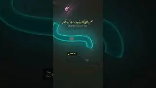 hazoor ﷺ ki chader mubarak #shorts