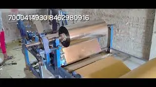 Dona Plate Lamination Machine 7000414930 8462980916 #donapattalmachine#paperplatemachine