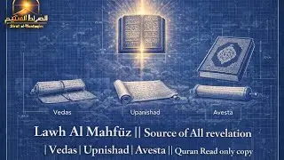 Lawh Al Mahfuz || Source of All revelation | Vedas| Upnishad | Avesta || Quran Read only copy 