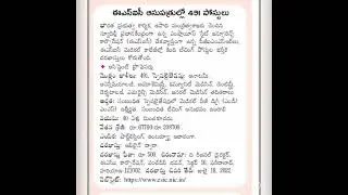 491 Govt jobs in ESI Hospitals.