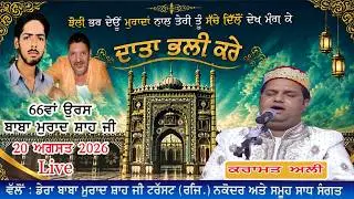 Live Karamat Ali || Stage || 66th Urs Baba Murad Shah Ji Nakodar || 20-08-2026