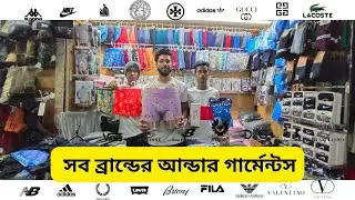 ১০০% ❤️অরিজিনাল🤟এক্সপোর্ট কোয়ালিটি | ছেলেদের ব্রান্ডের🩲আন্ডার গার্মেন্টস কিনুন পাইকারি। Alve_Vlog