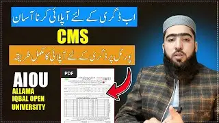 How to apply for a degree through the CMS portal || degree apply karne ka tareqa cms portal par