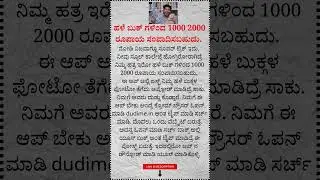 App to get all books#students #book #books #college #kannada #tech #technology #onetechkananda