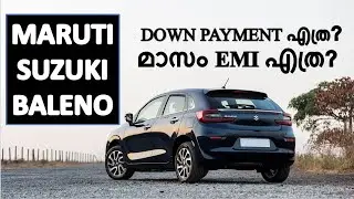 ഒരു ബലെനോ കാർ വാങ്ങിയാലോ? | BALENO PRICE Down Payment and EMI